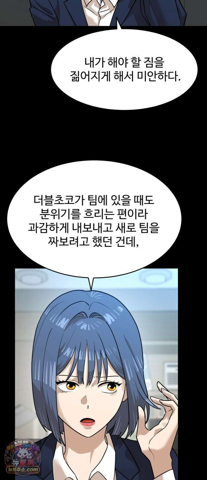 더블클릭 254화 13