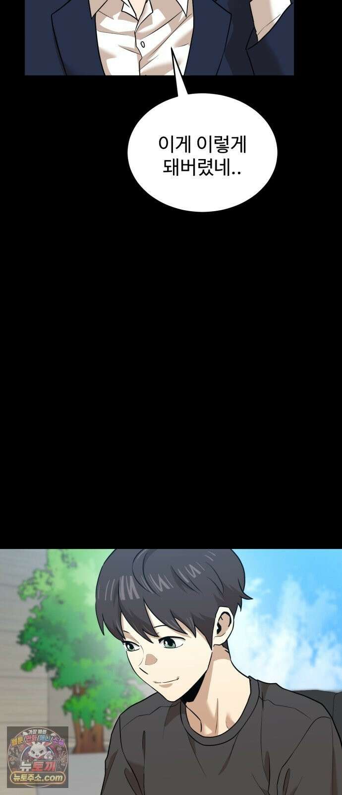 더블클릭 254화 14