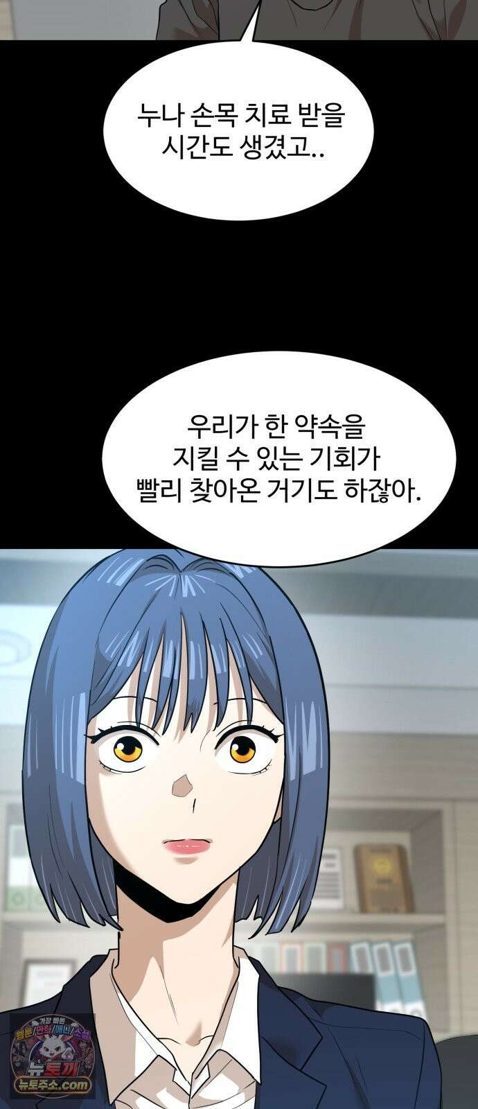 더블클릭 254화 16