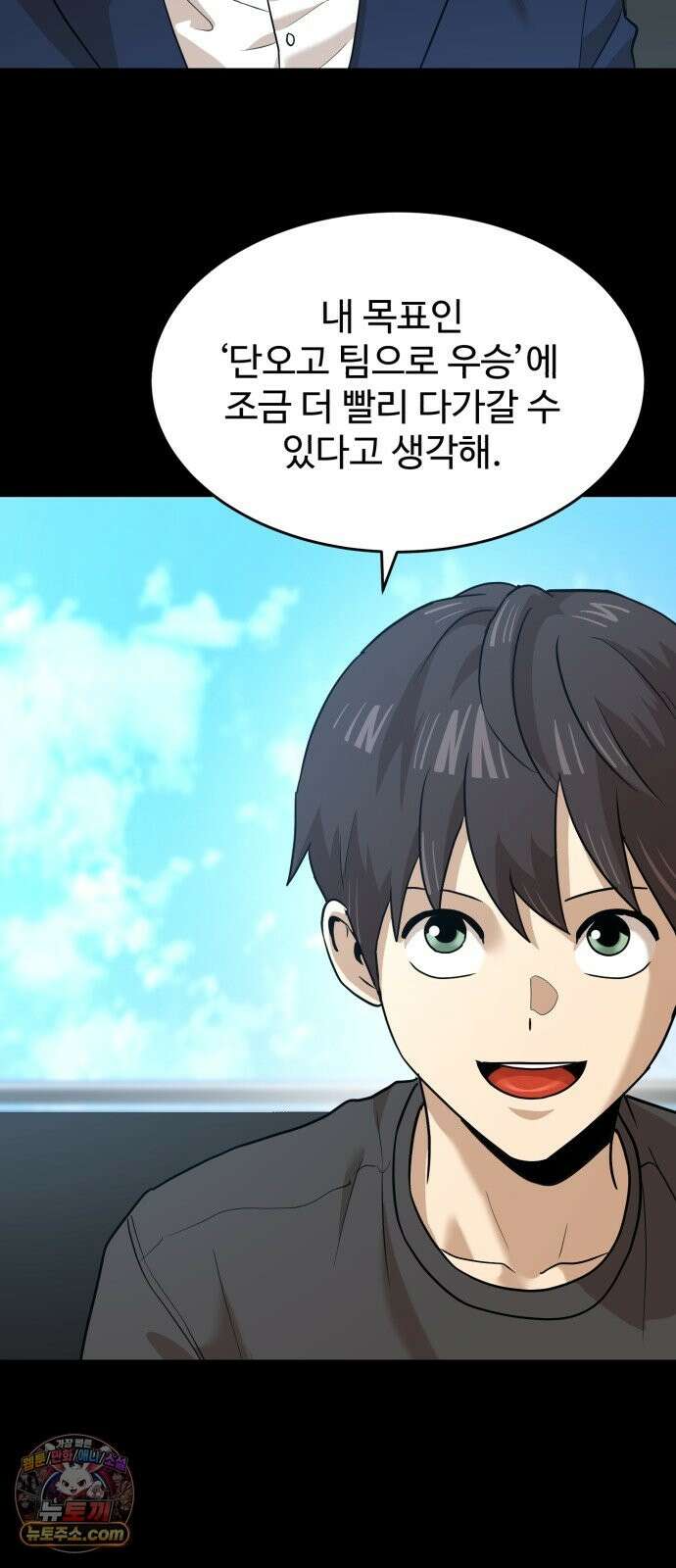 더블클릭 254화 17