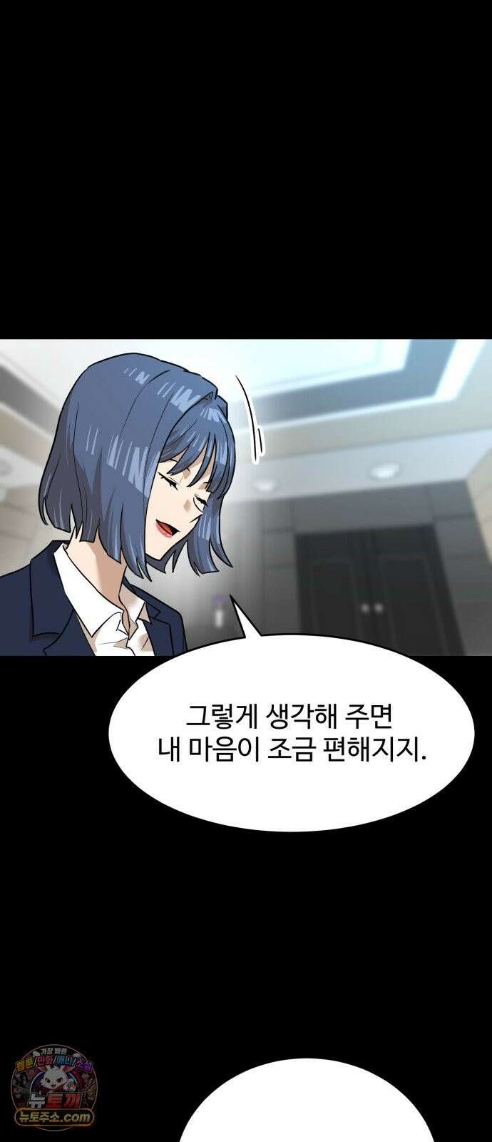 더블클릭 254화 18
