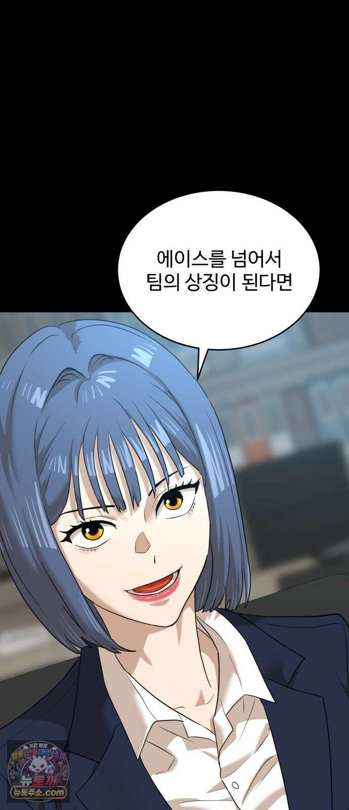 더블클릭 254화 20