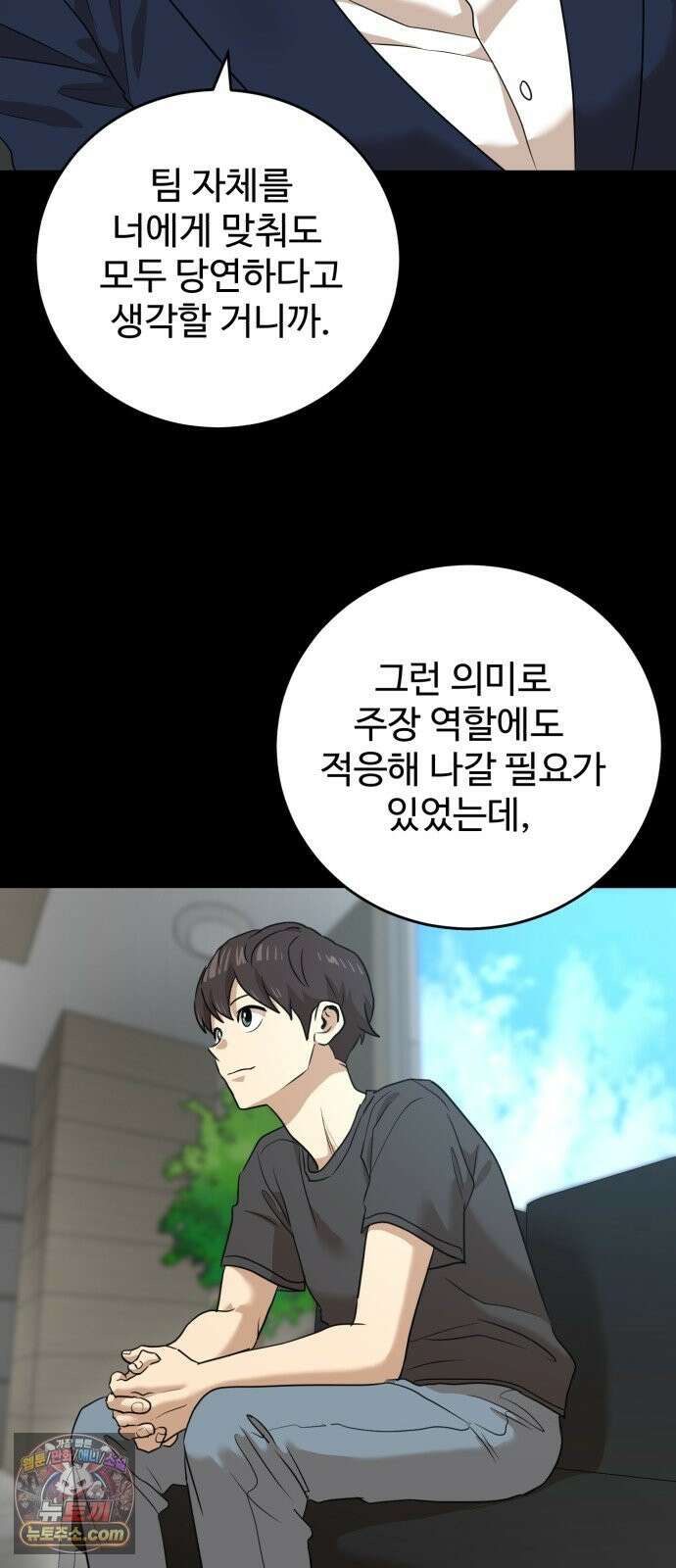 더블클릭 254화 21