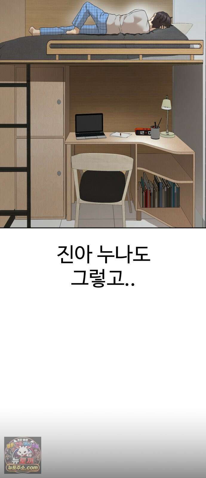 더블클릭 254화 24