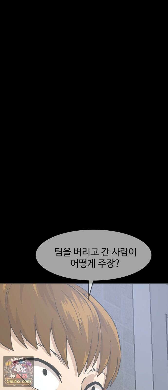 더블클릭 254화 31