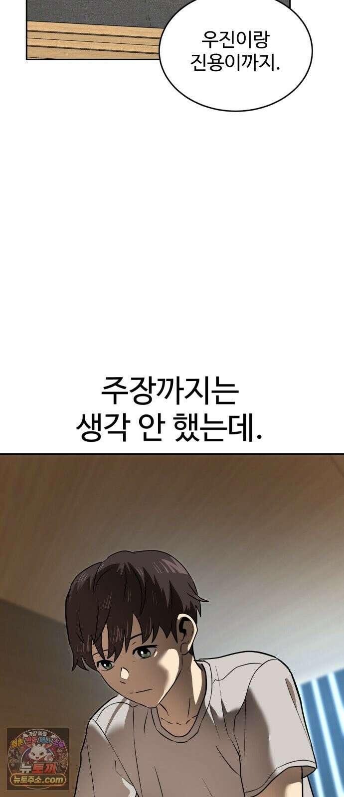 더블클릭 254화 41