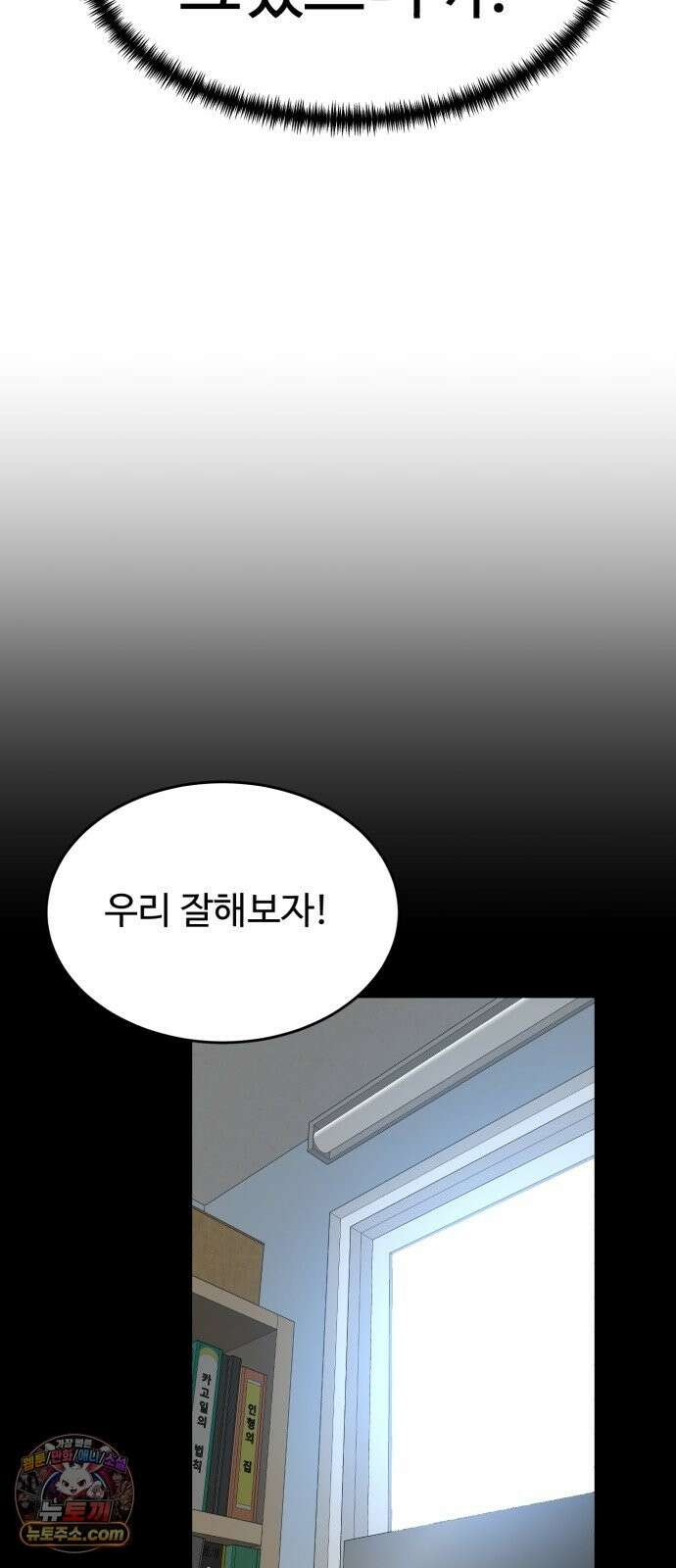더블클릭 254화 48