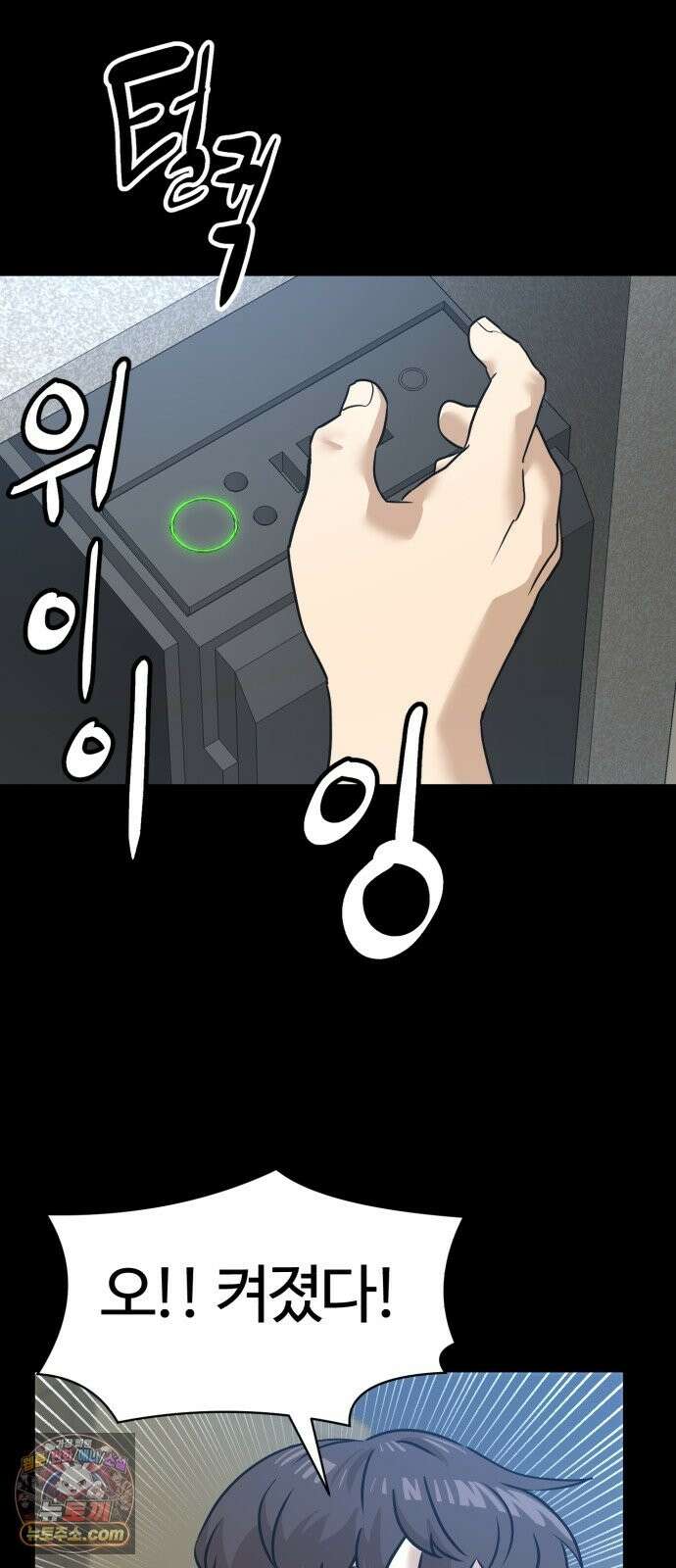 더블클릭 254화 51