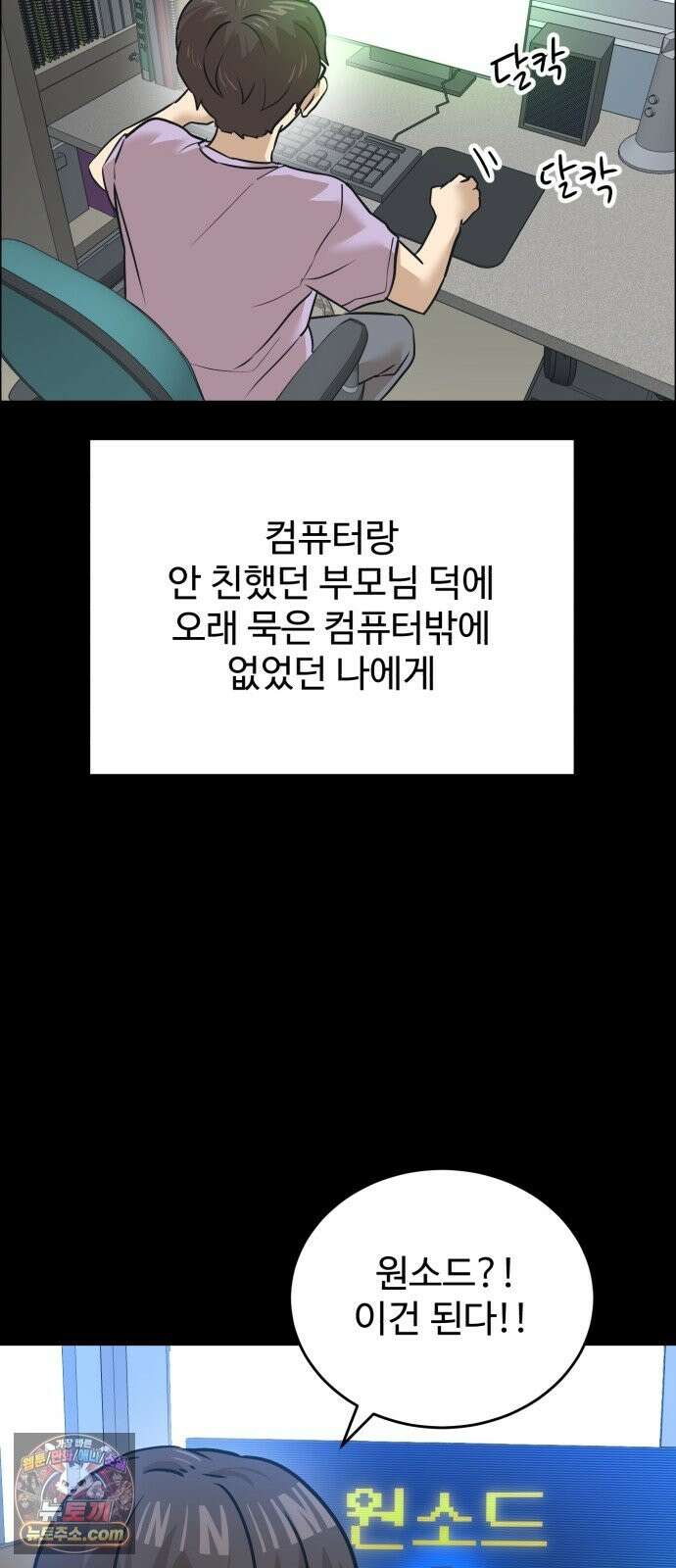 더블클릭 254화 53