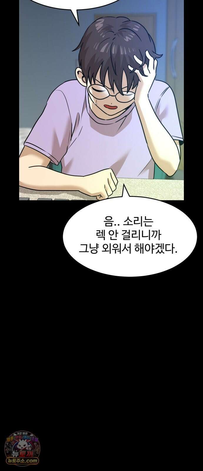 더블클릭 254화 55