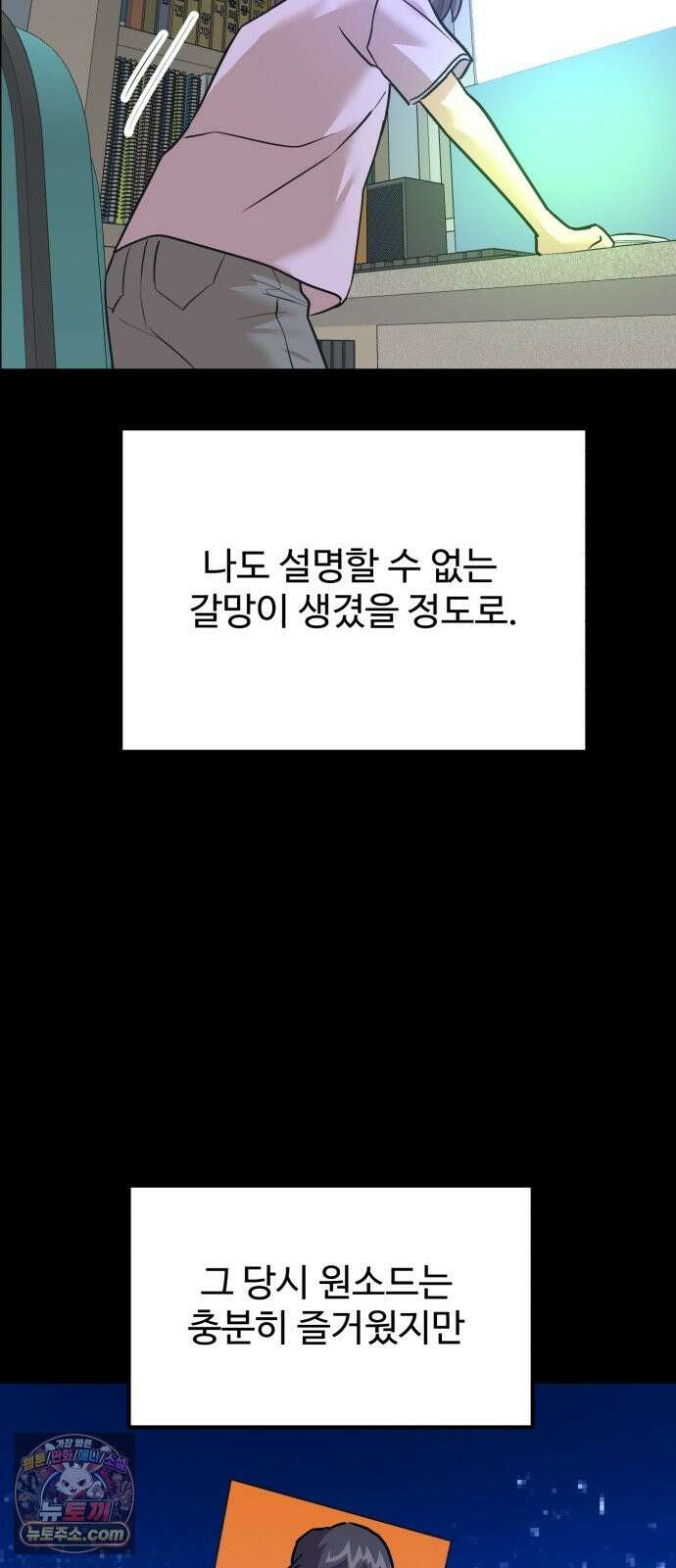 더블클릭 254화 59