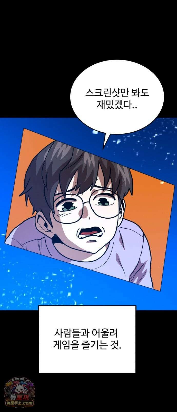 더블클릭 254화 61