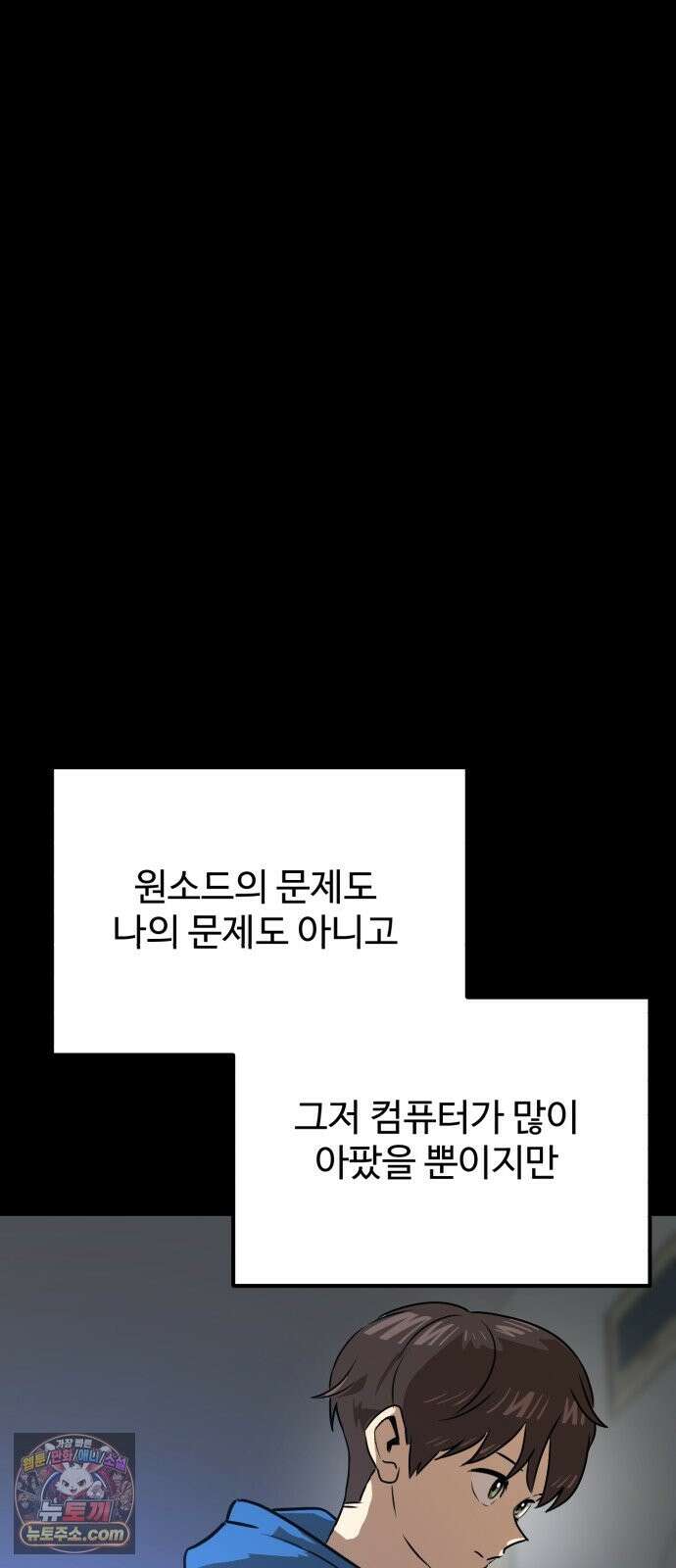 더블클릭 254화 62