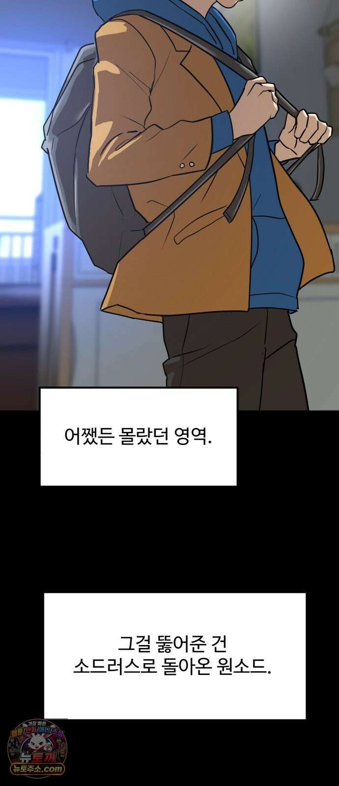 더블클릭 254화 63