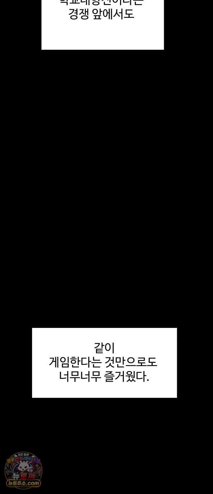 더블클릭 254화 66