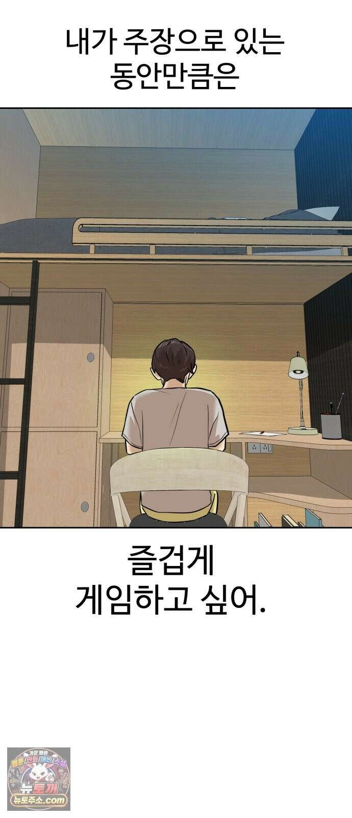 더블클릭 254화 69