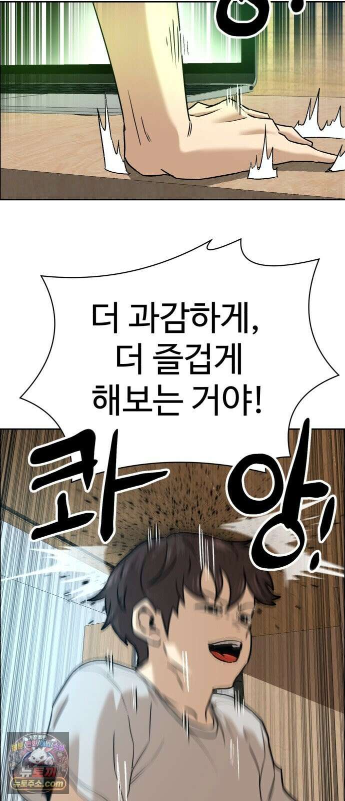 더블클릭 254화 71