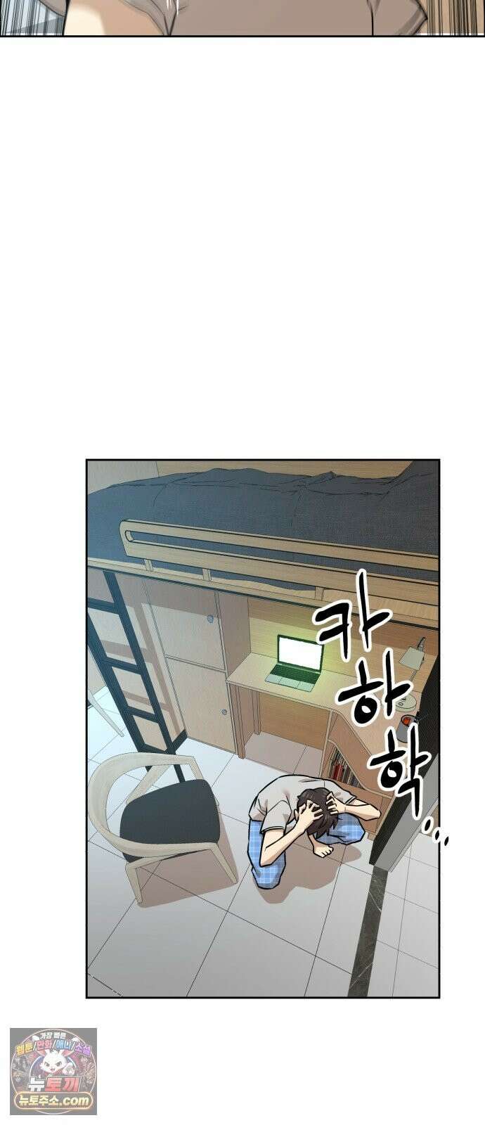 더블클릭 254화 72