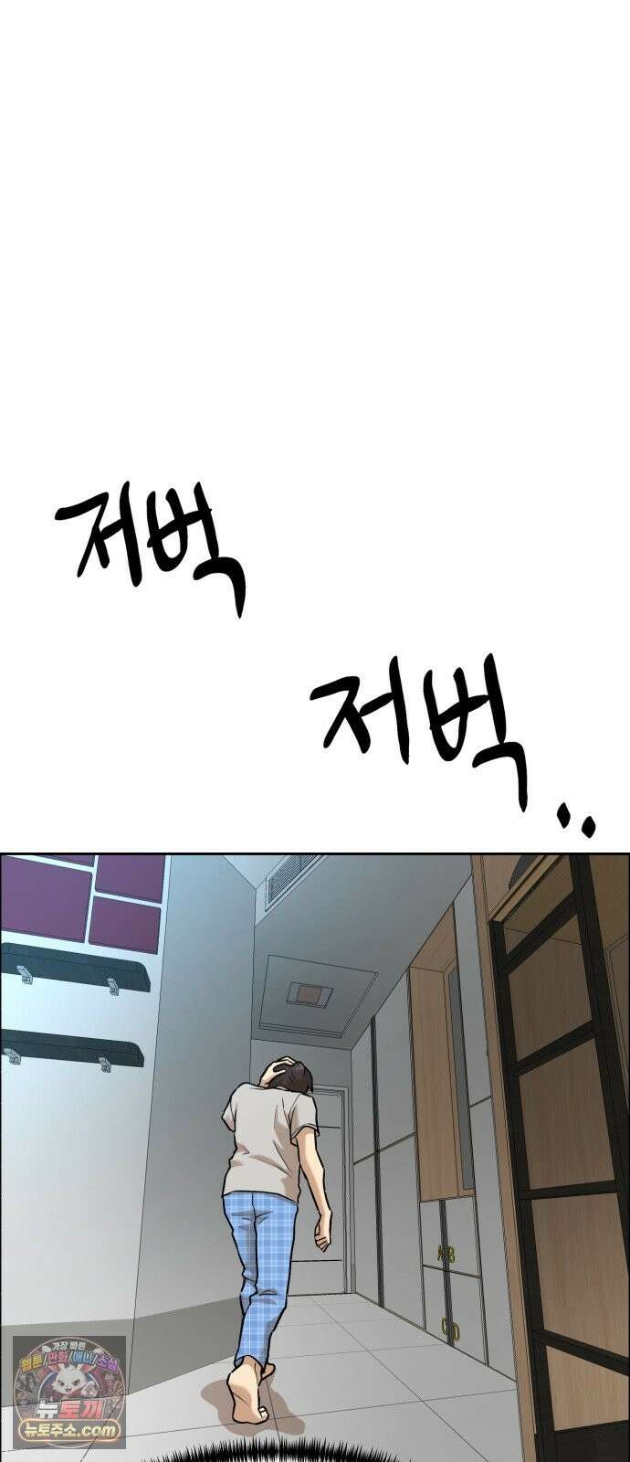 더블클릭 254화 73