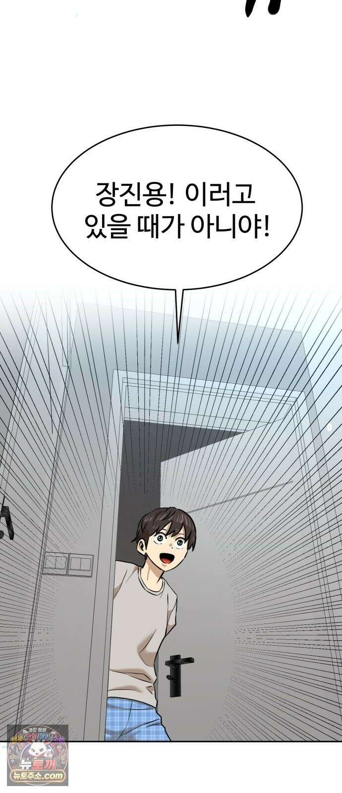 더블클릭 254화 76