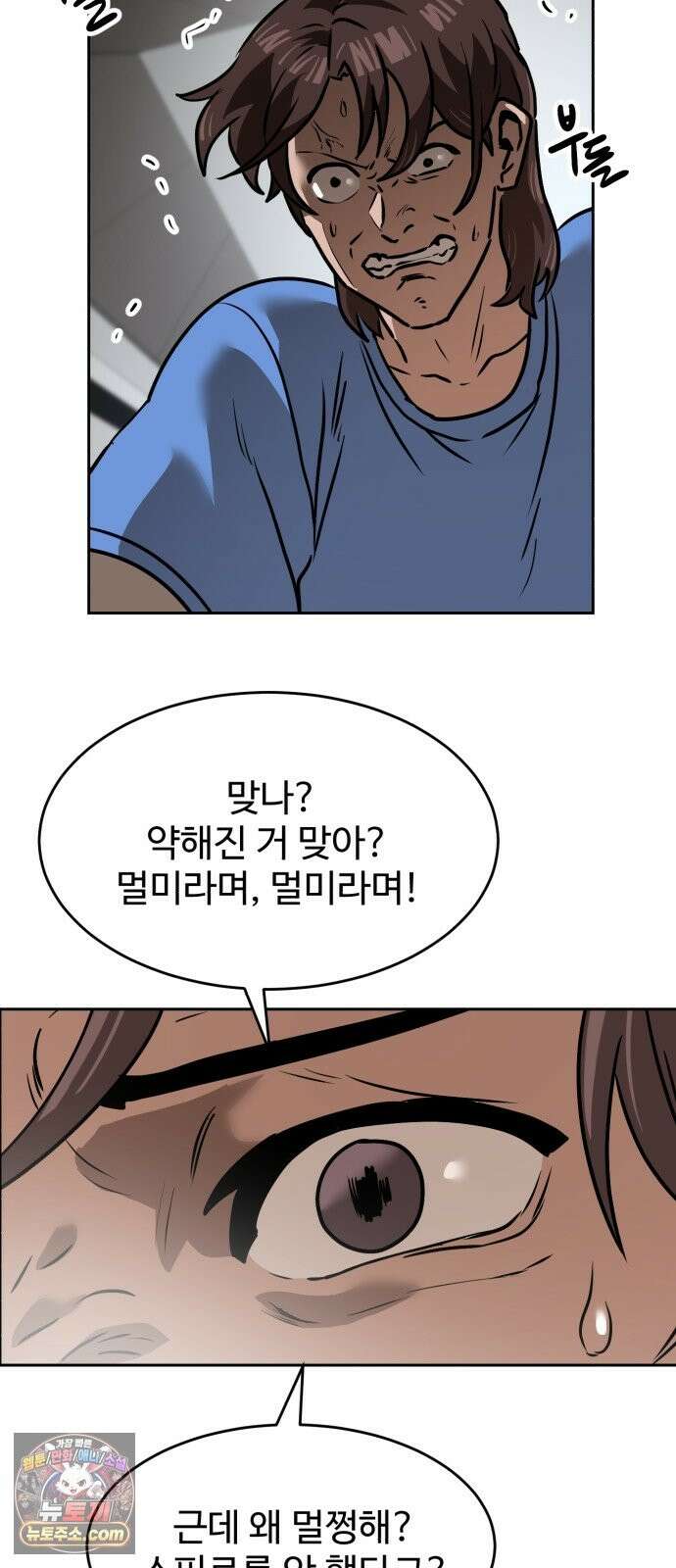 더블클릭 254화 87