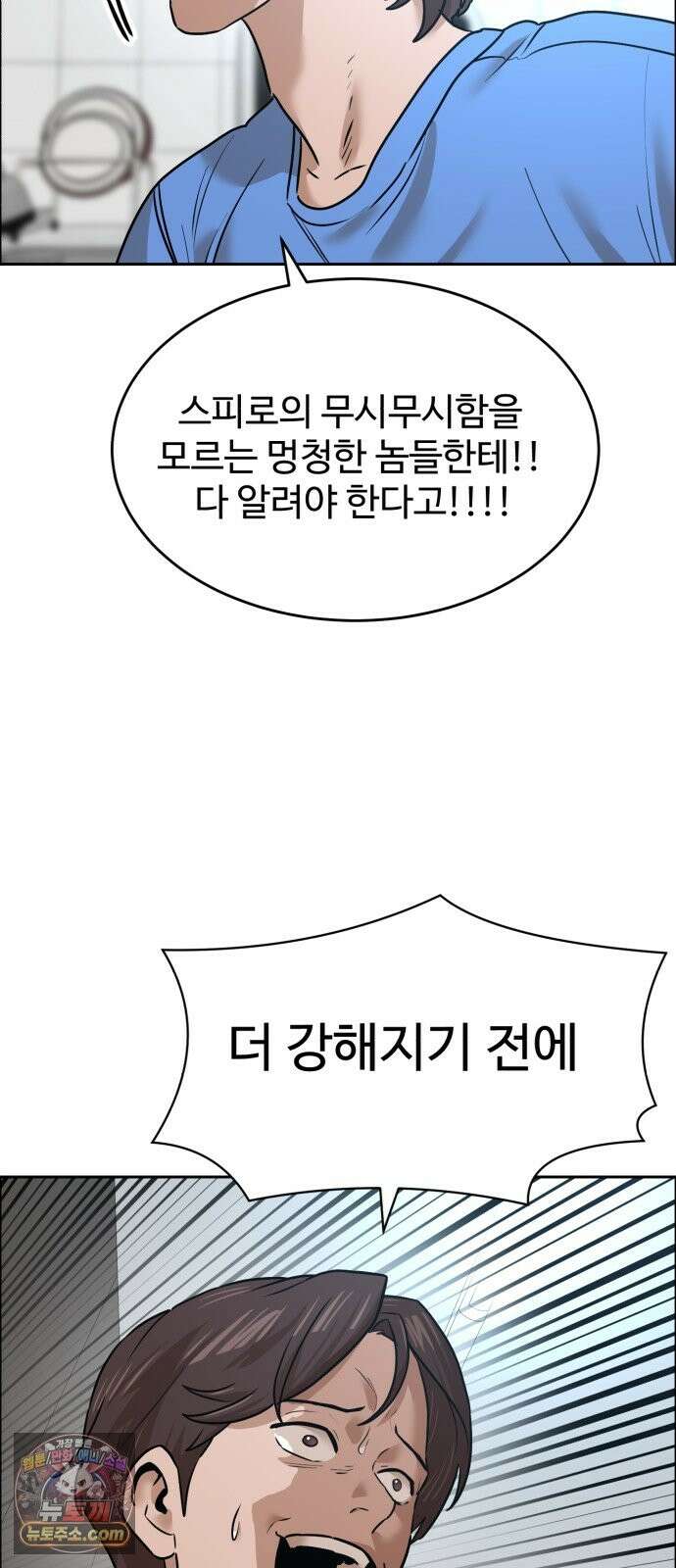 더블클릭 254화 92