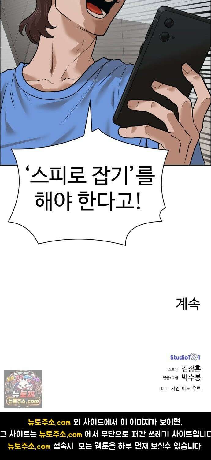 더블클릭 254화 93