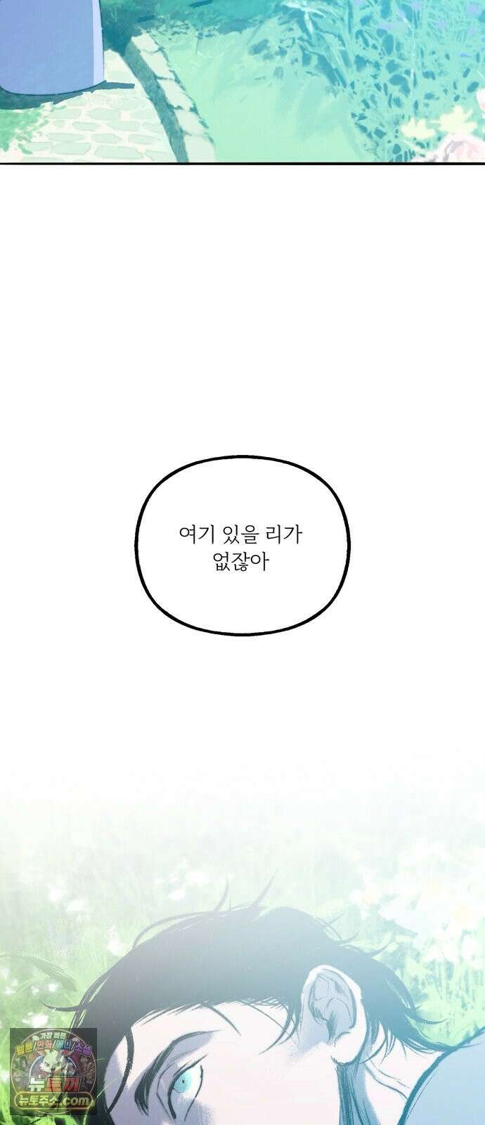 비밀의 정원 30화 2