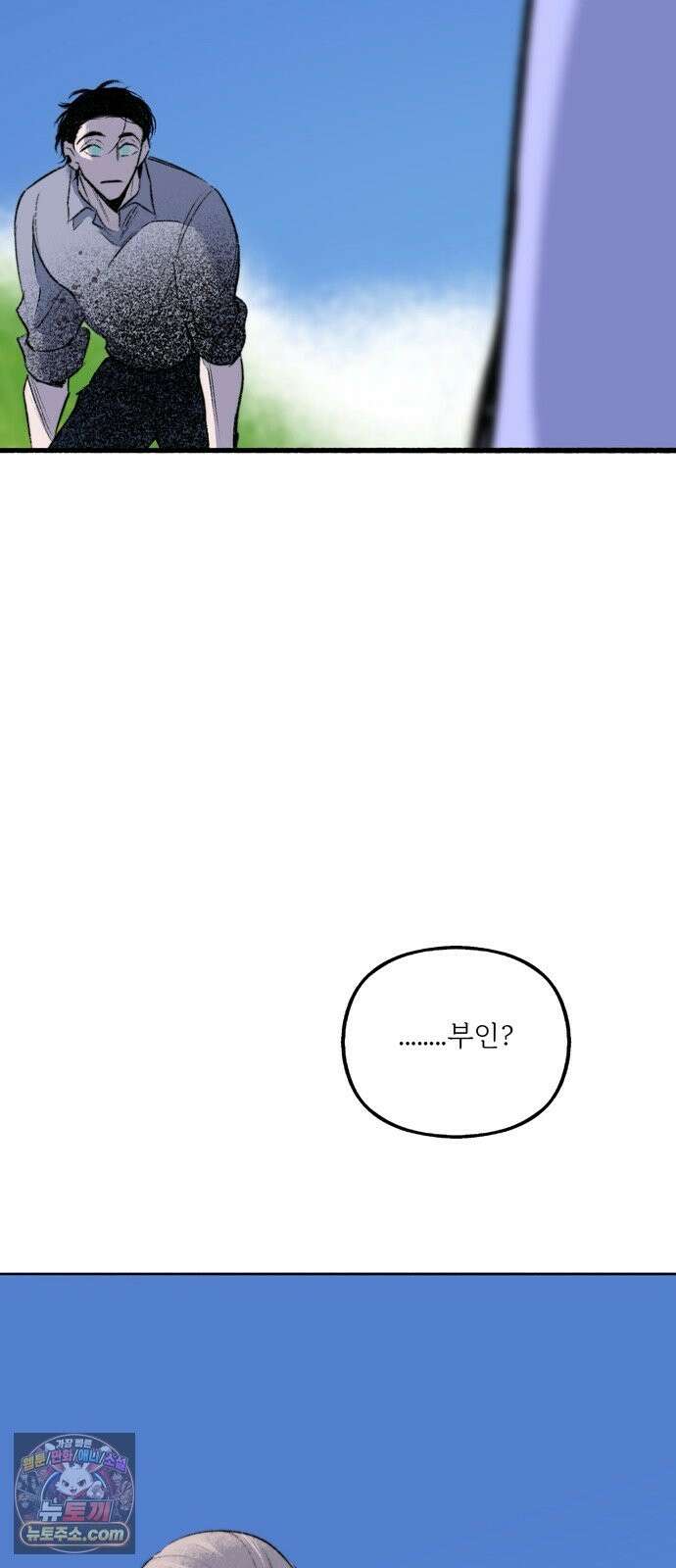 비밀의 정원 30화 10