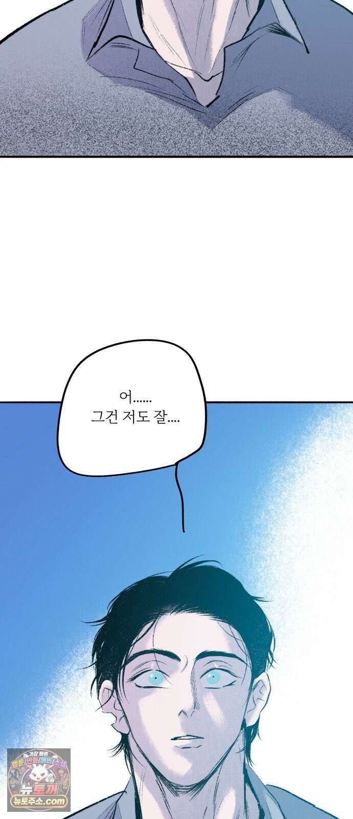 비밀의 정원 30화 15