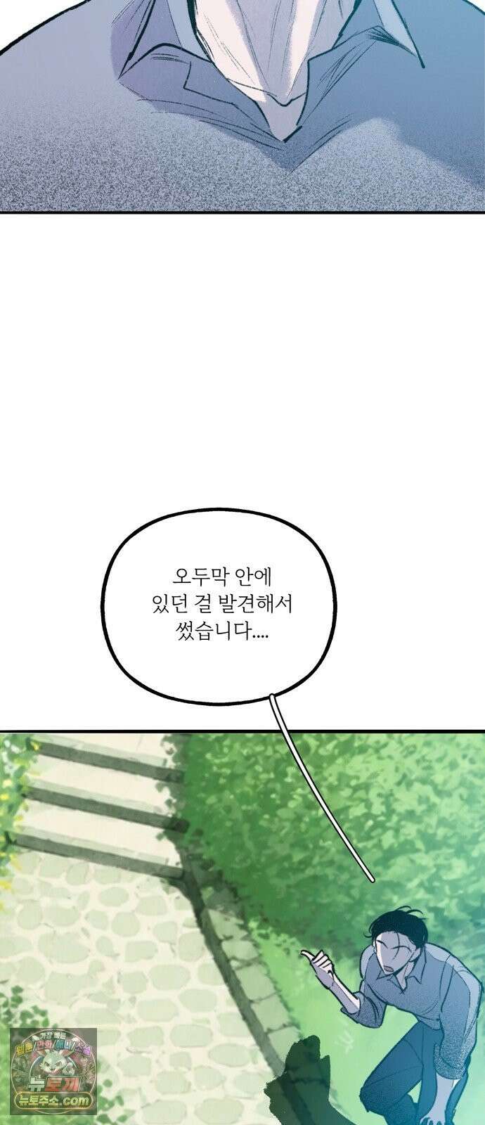 비밀의 정원 30화 16