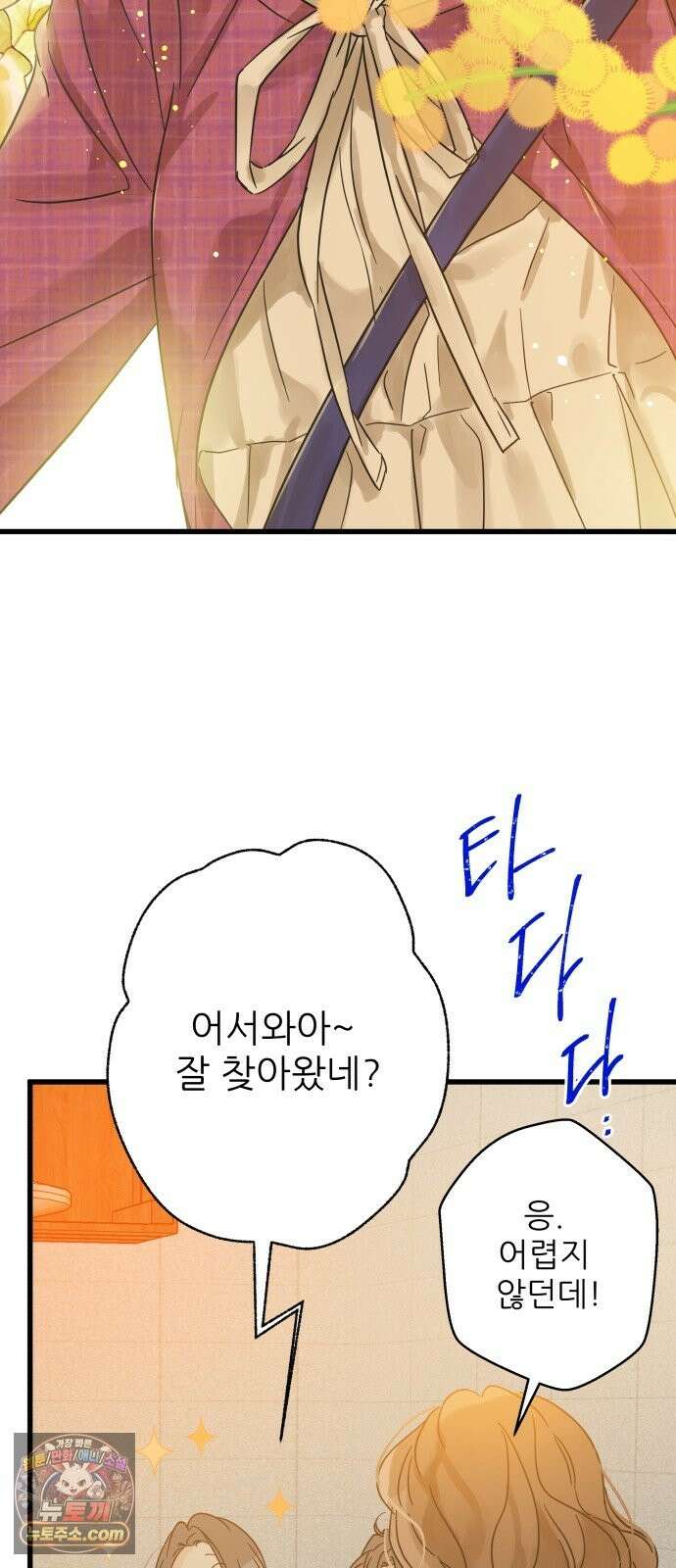 없는 사람 2부 3화 2