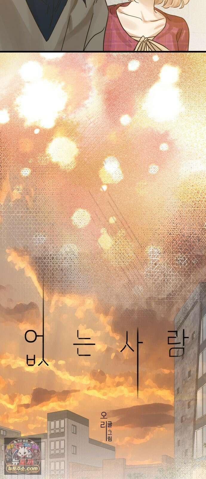 없는 사람 2부 3화 6