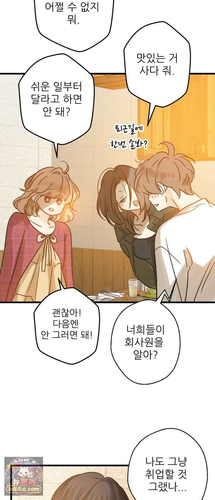 없는 사람 2부 3화 9