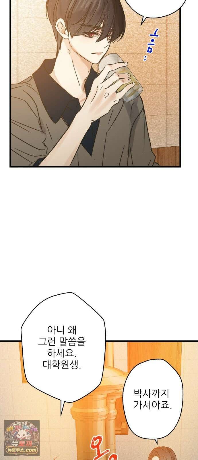 없는 사람 2부 3화 10