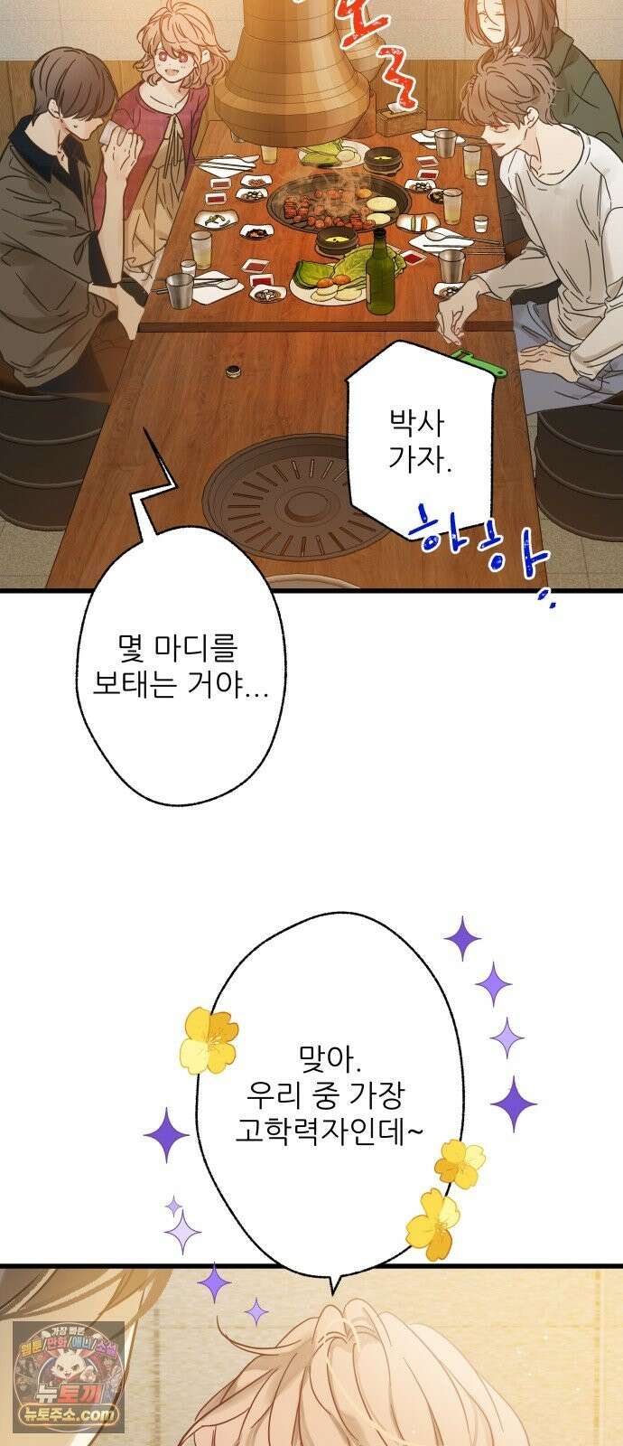 없는 사람 2부 3화 11