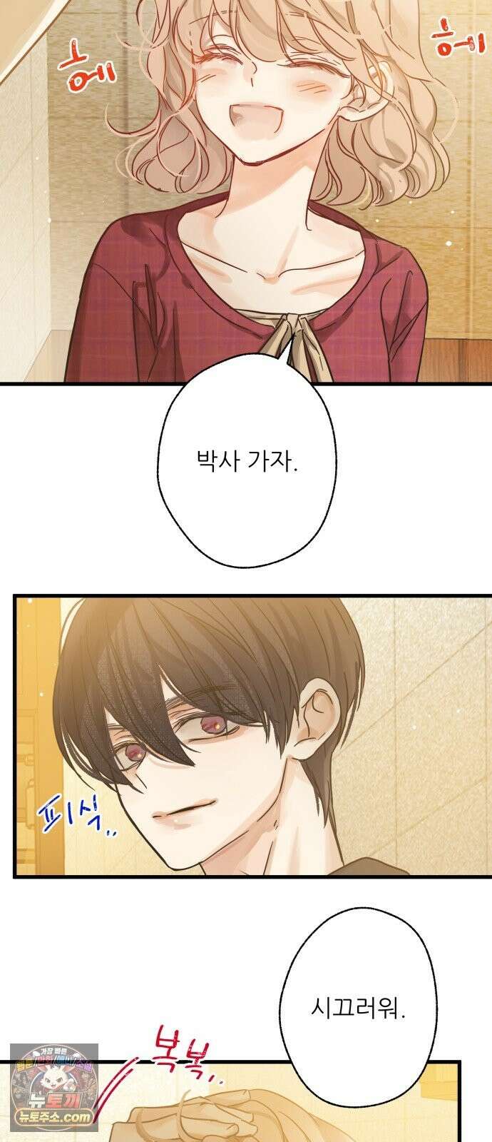 없는 사람 2부 3화 12