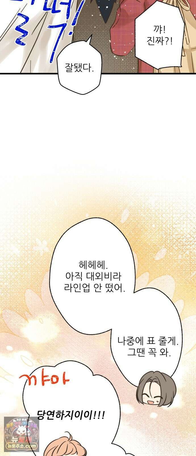 없는 사람 2부 3화 16
