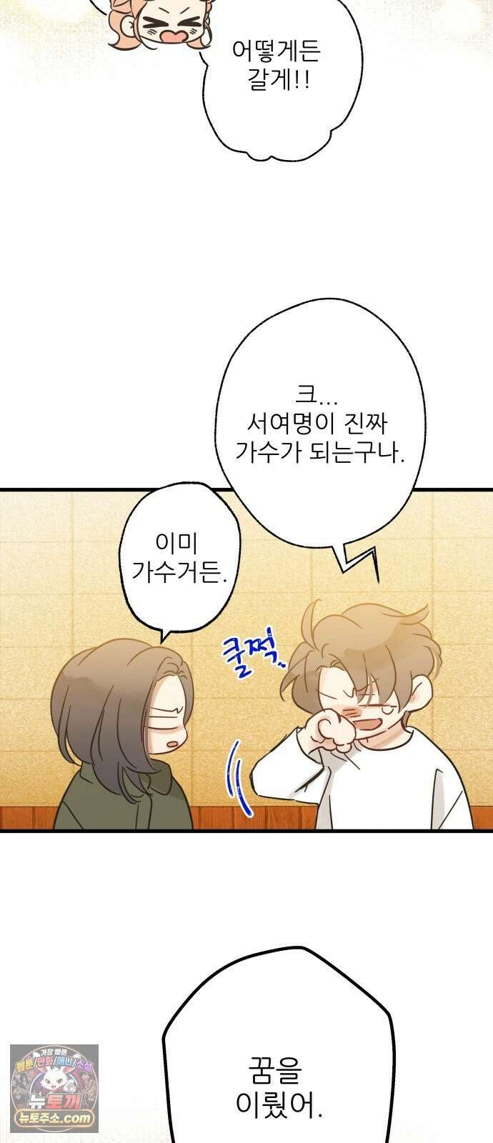 없는 사람 2부 3화 17