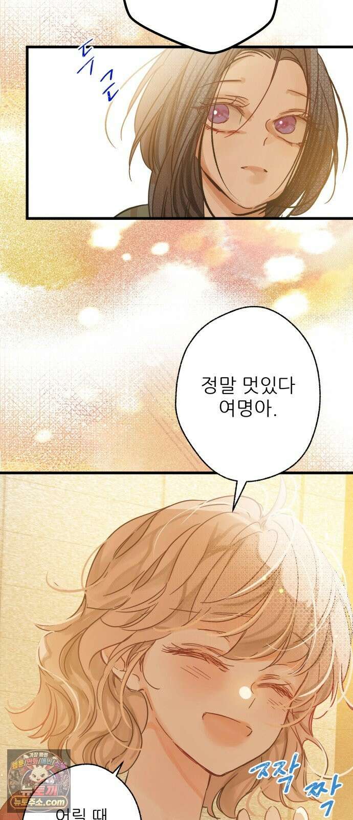 없는 사람 2부 3화 18
