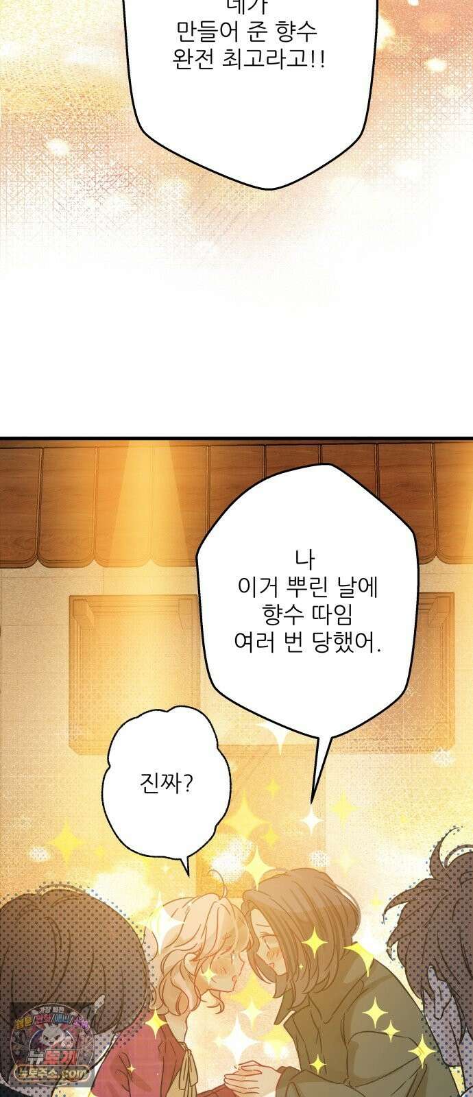 없는 사람 2부 3화 20
