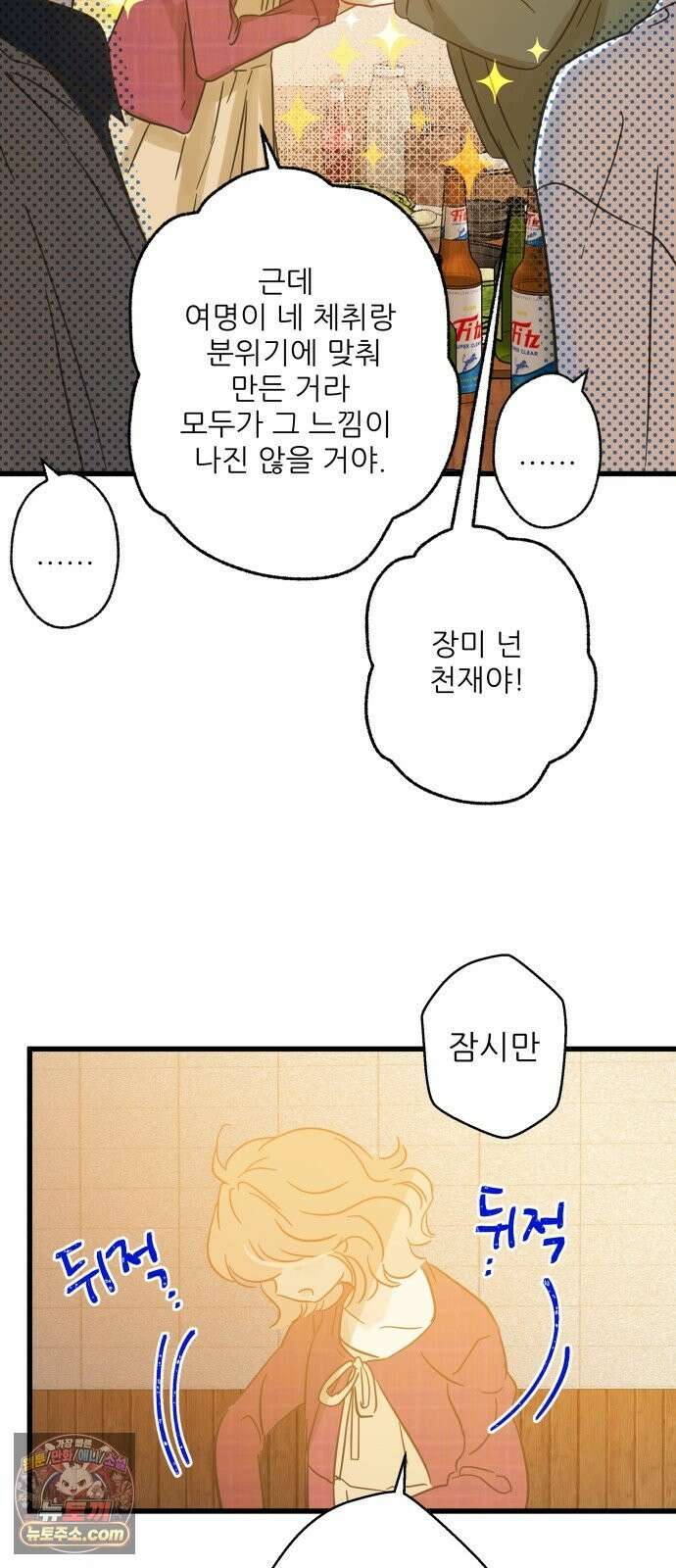 없는 사람 2부 3화 21