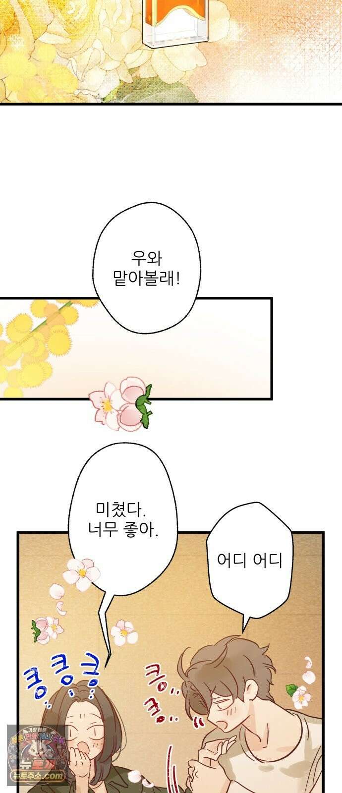 없는 사람 2부 3화 23