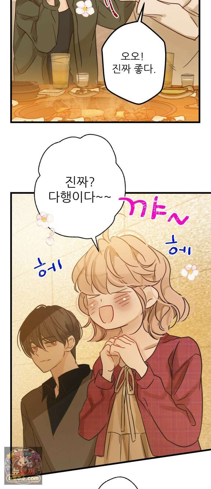 없는 사람 2부 3화 24