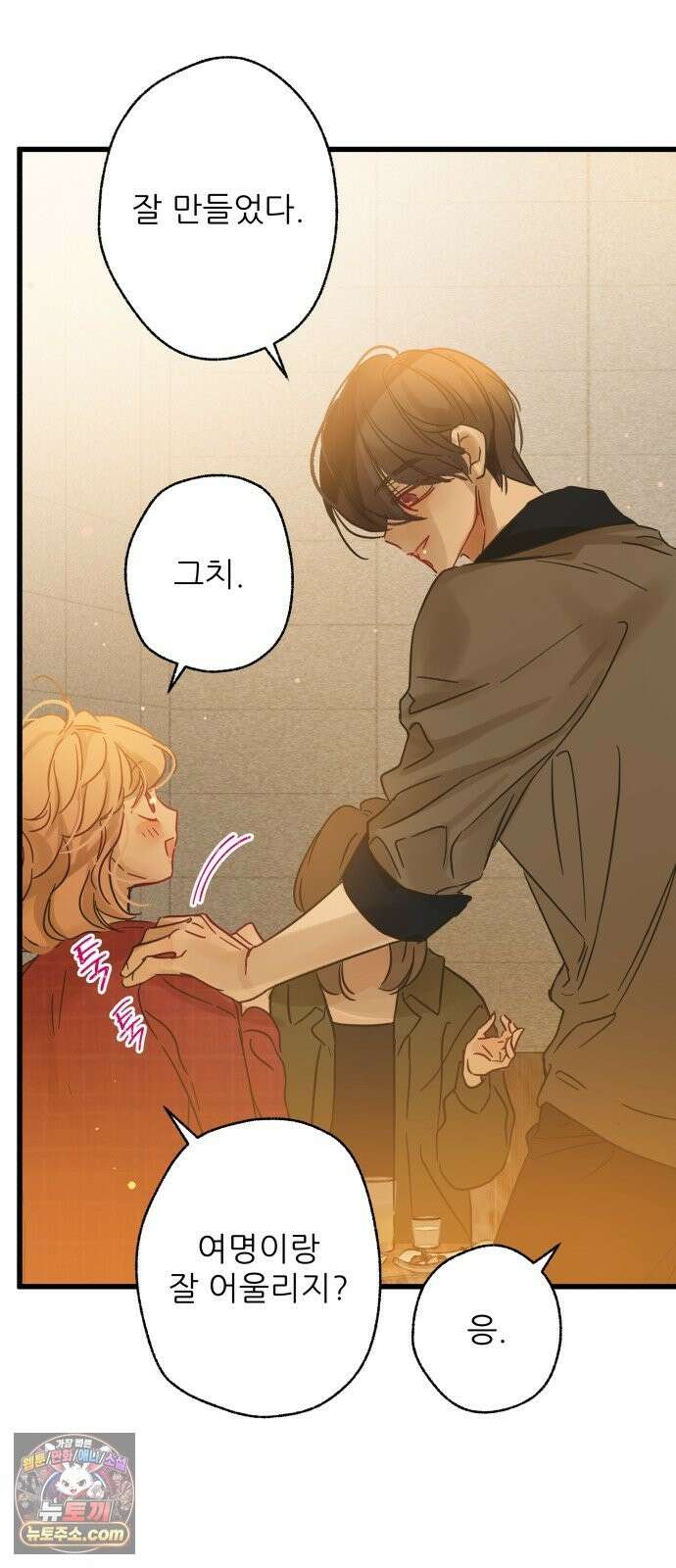 없는 사람 2부 3화 27