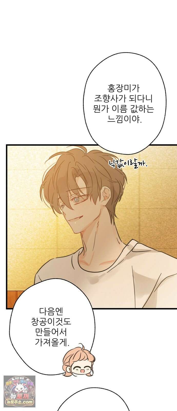 없는 사람 2부 3화 28