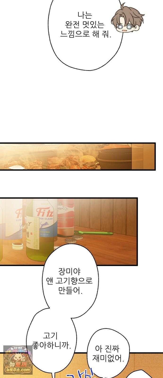 없는 사람 2부 3화 29