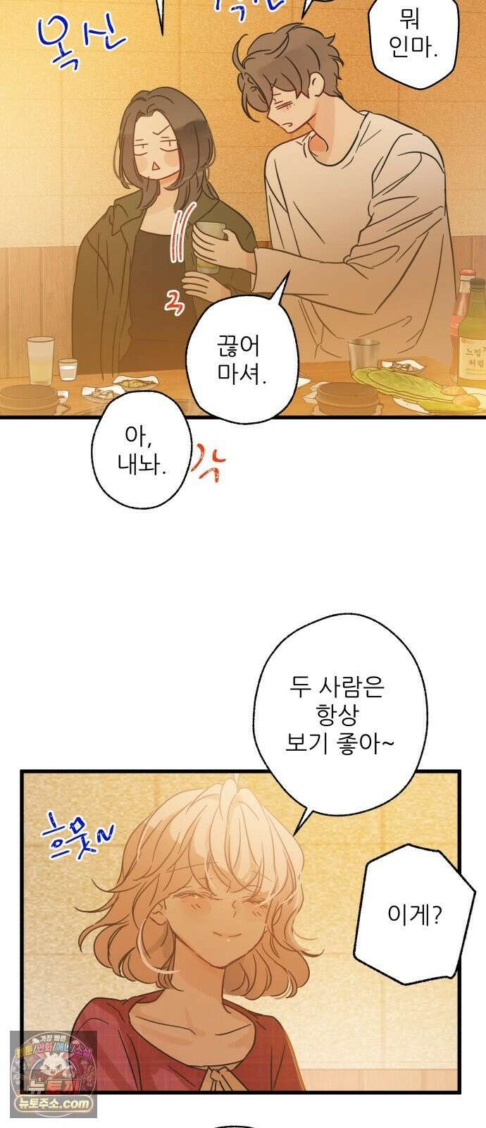 없는 사람 2부 3화 30