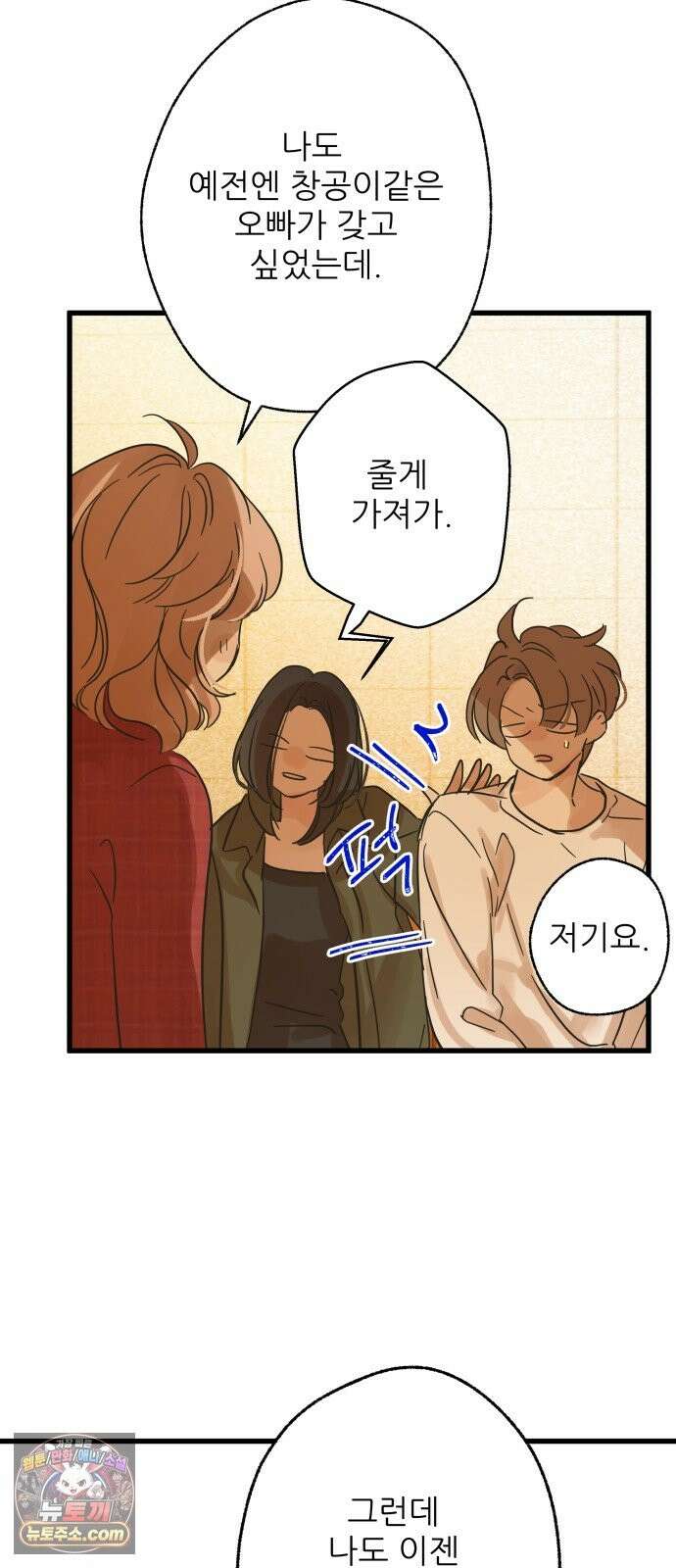 없는 사람 2부 3화 31