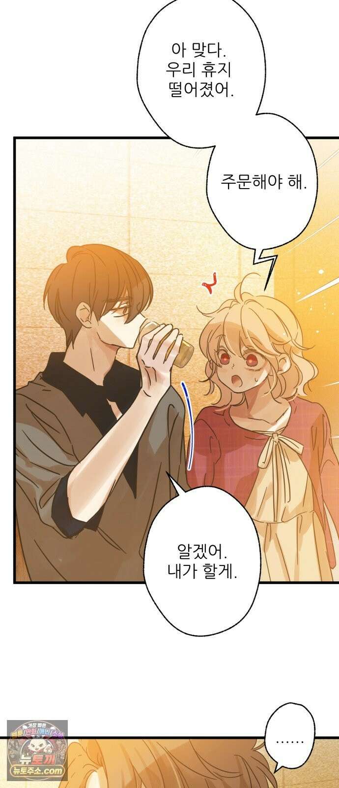 없는 사람 2부 3화 34